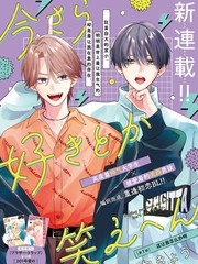 事到如今才说喜欢笑不出来